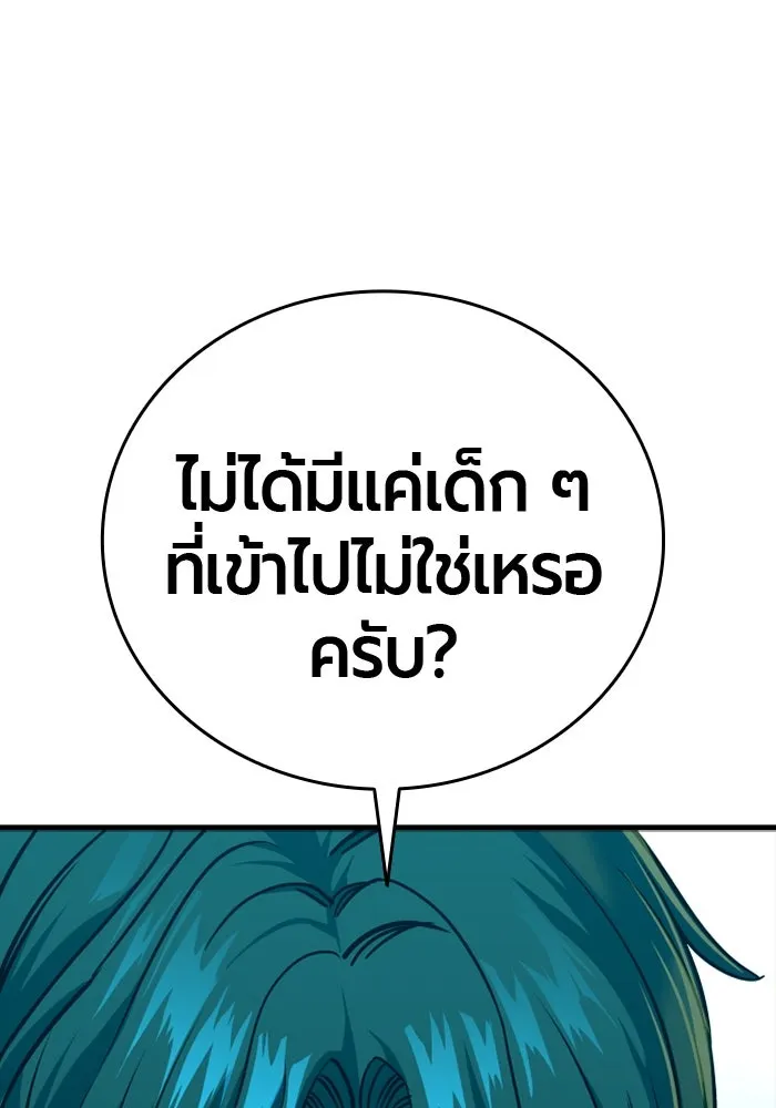 มือพิพากษา ตอนที่ 17 รูปที่ 85