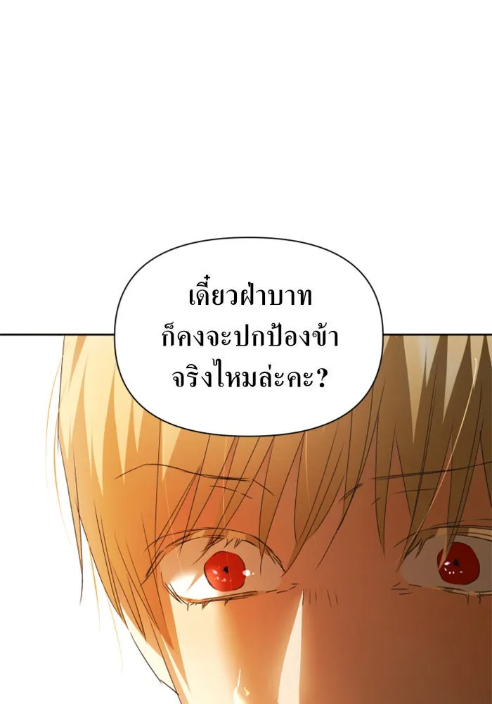 ชิงชีวิตพลิกลิขิตชะตา ตอนที่ 96. ตั้งใจที่จะเป็นจักรพรรดิ รูปที่ 67