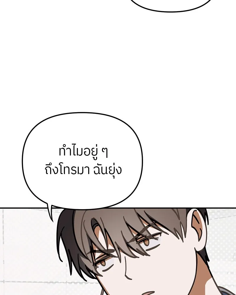 ย้อนเวลามาเป็นมักเน่ ตอนที่ 16 รูปที่ 61