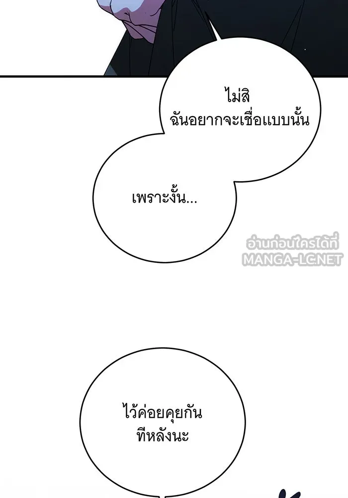 แกล้งตายให้หายแค้น ตอนที่ 13 รูปที่ 15