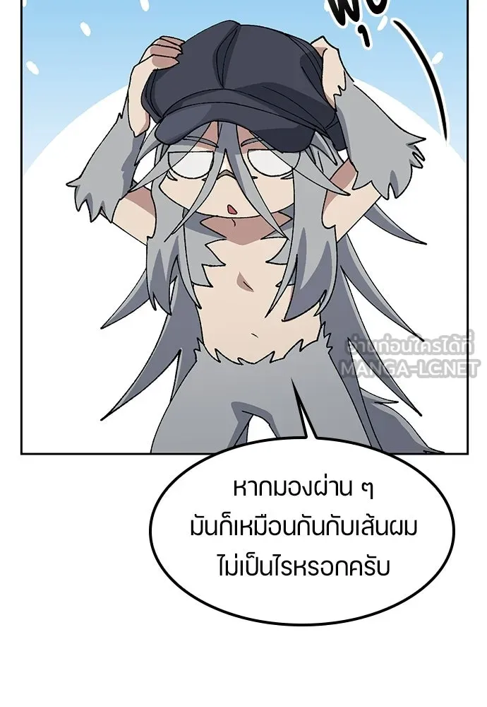 ตั้งแคมป์ฮีลใจในต่างโลก ตอนที่ 72 รูปที่ 87