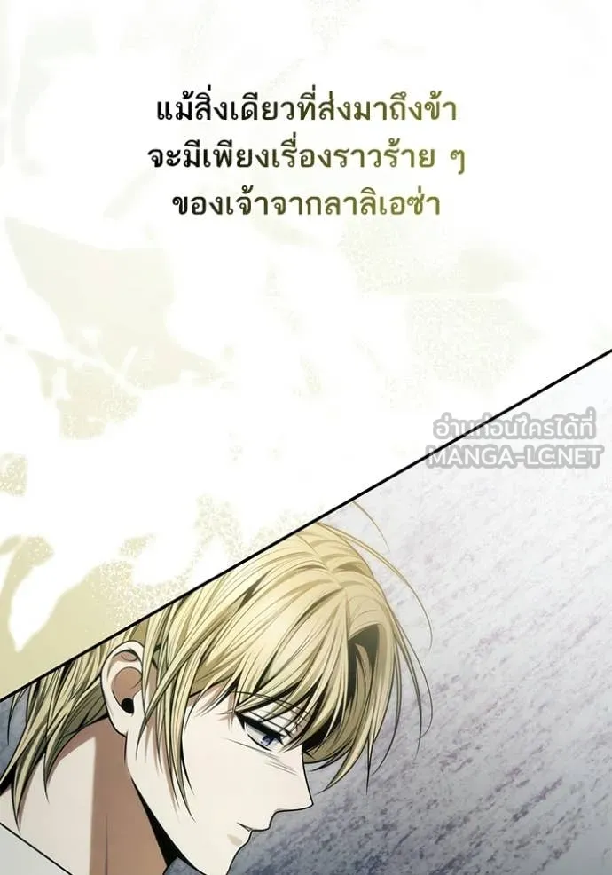 ชาตินี้น้องขอ ตอนที่ 187 รูปที่ 137