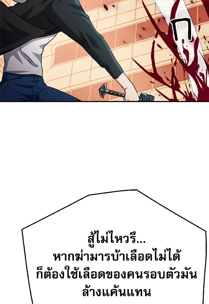 ดรูอิดแห่งสถานีโซล ตอนที่ 130 รูปที่ 65