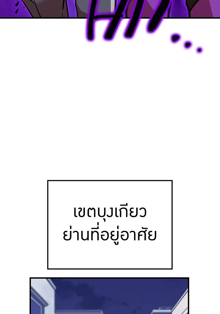 เพลเยอร์เลือดเทวะ ตอนที่ 24 สเตจ  ป่าศีลศักดิ์สิทธิ์ ② รูปที่ 166