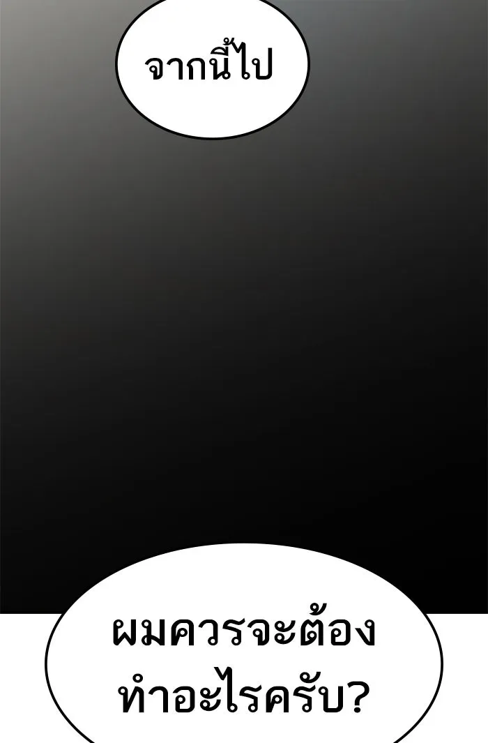 ยอดคนเลเวลทะลุ ตอนที่ 79 บทส่งท้ายซีซัน 1 รูปที่ 70