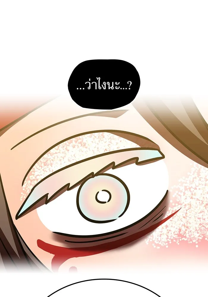 เพลเยอร์เลือดเทวะ ตอนที่ 106 มหันตภัยชิบุยะ ⑦ รูปที่ 161