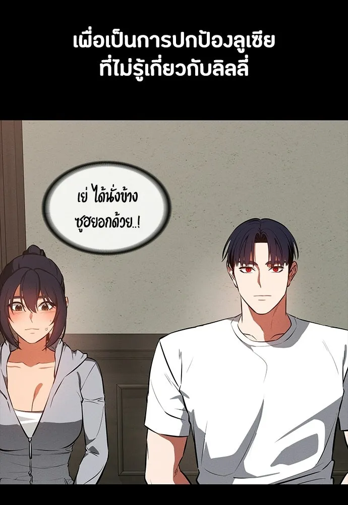 มือสังหารพันธุ์อมตะ ตอนที่ 77 รูปที่ 64