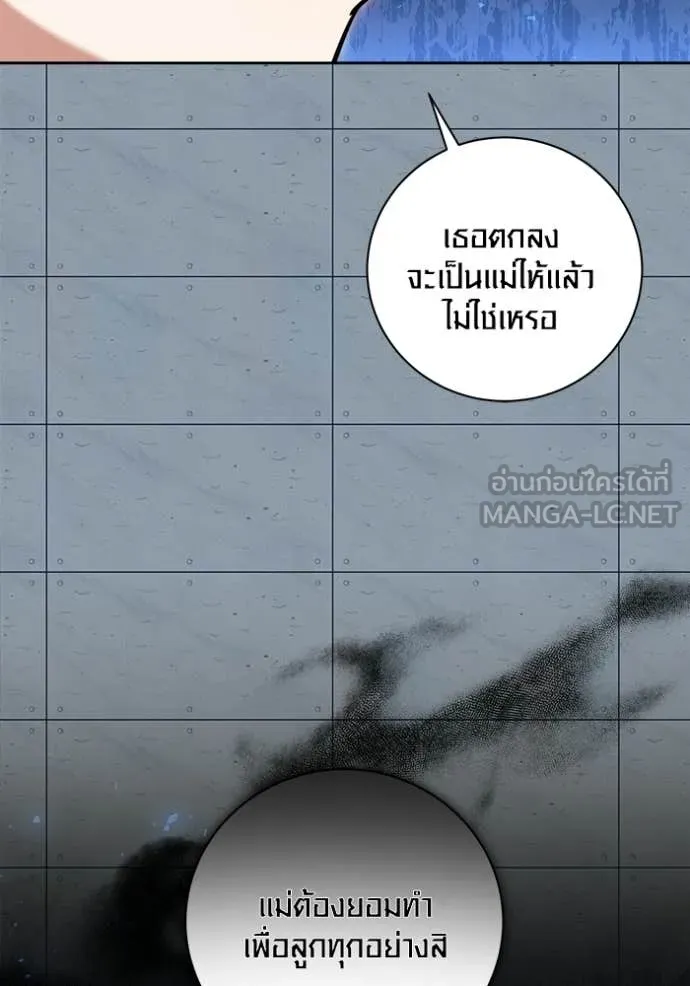 ออร่าดาราอัจฉริยะ ตอนที่ 85 รูปที่ 38