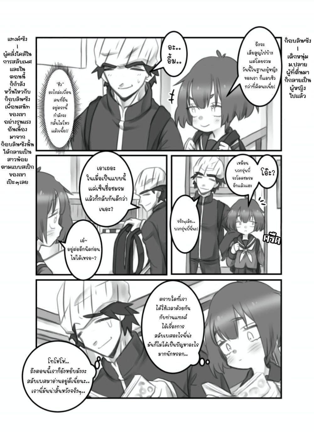 Manga-lc-com อ่านมังงะ อ่านการ์ตูน ออนไลน์ ฟรี Masaka jibun ga joshi ni naru nante ตอนที่ 1 2 3 4 5 6 7 8 9 10 11 12 13 14 ฟรี ไม่มีโฆษณา Manga-lc - อ่าน มังงะ อ่าน การ์ตูน ออนไลน์ อ่านมังงะ ฟรี