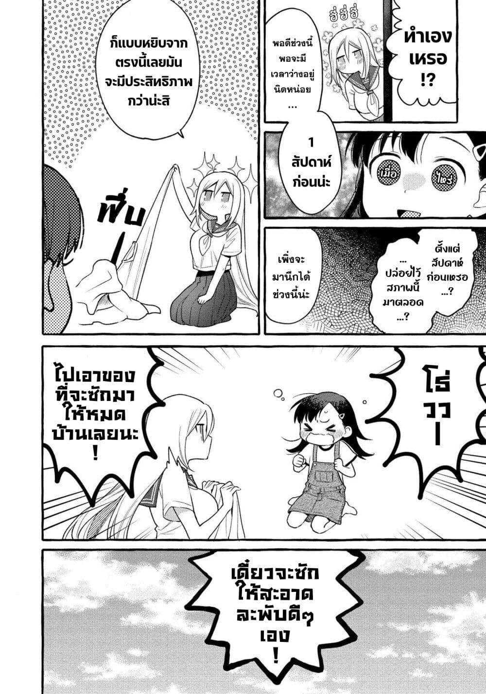 Manga-lc-com อ่านมังงะ อ่านการ์ตูน ออนไลน์ ฟรี Mai-chan no Onee-san Shiiku Gohan ตอนที่ 1 2 3 4 5 6 7 8 9 10 11 12 13 14 ฟรี ไม่มีโฆษณา Manga-lc - อ่าน มังงะ อ่าน การ์ตูน ออนไลน์ อ่านมังงะ ฟรี