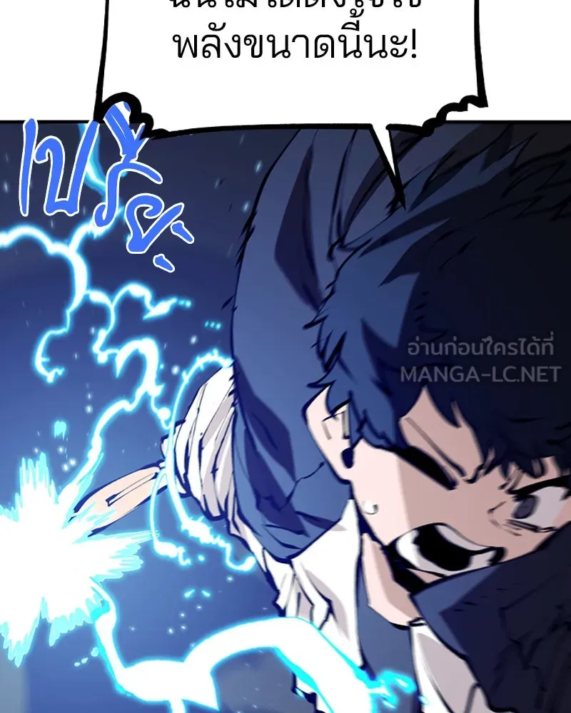 Player ตอนที่ 65 รูปที่ 60
