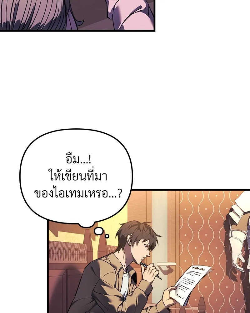 สัปดาห์นี้งดอัปตอนใหม่ ตอนที่ 10 รูปที่ 64