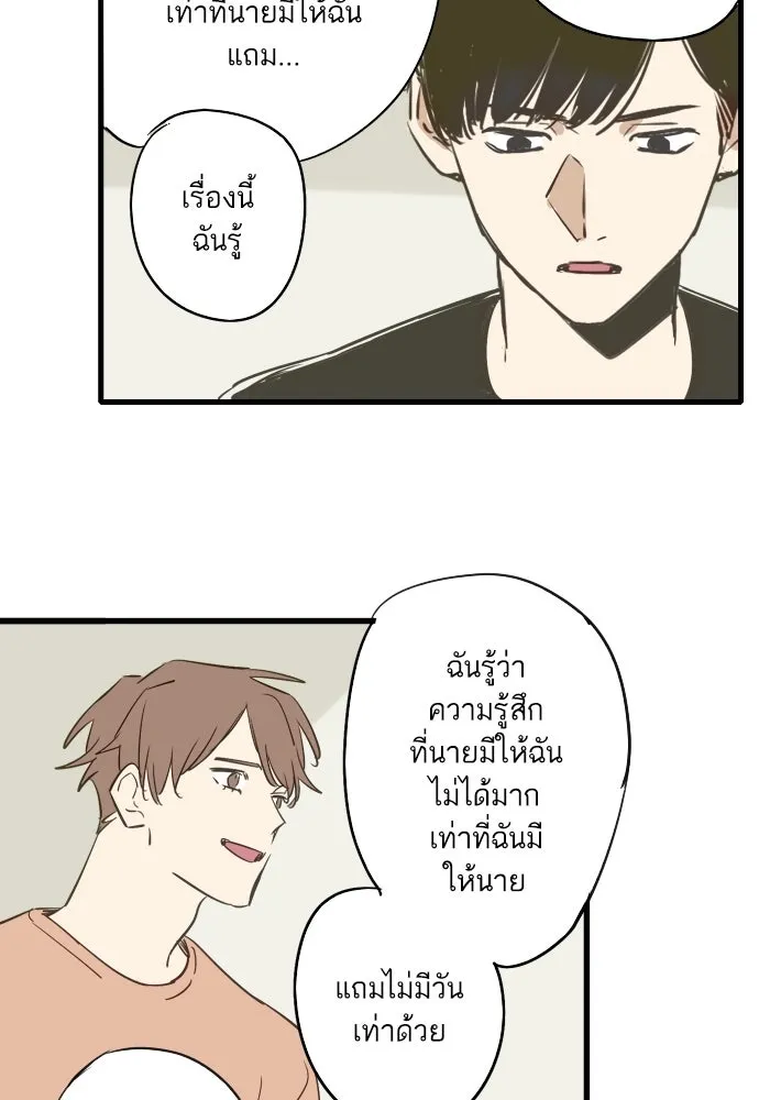 ฉันเปล่าร้องไห้ซะหน่อย ตอนที่ 42 รูปที่ 44