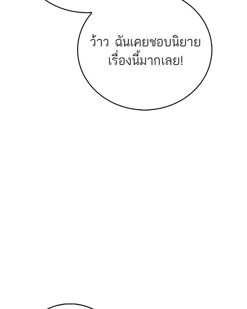 สุดยอดเทรนเนอร์แห่งยุทธภพ ตอนที่ 1 ทำไมหัวฉันเป็นแบบนี้เนี่ย! รูปที่ 86