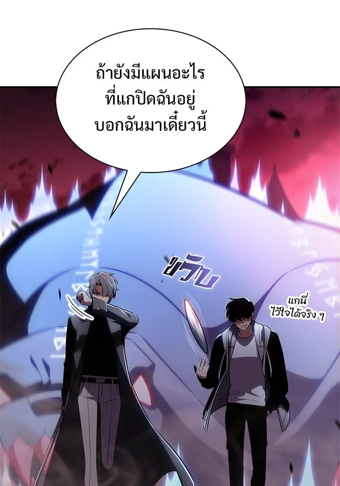 ผู้เล่นหน้าใหม่เลเวลแมกซ์ ตอนที่ 209 สงครามแห่งพันธะสัญญา (3) รูปที่ 89