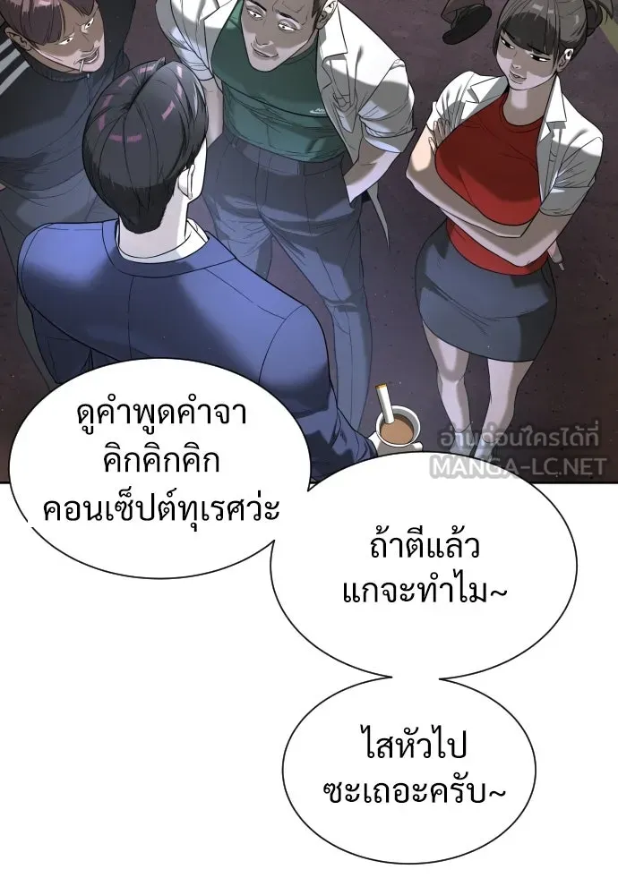 นักฆ่าย้อนวัย ตอนที่ 5 รูปที่ 132