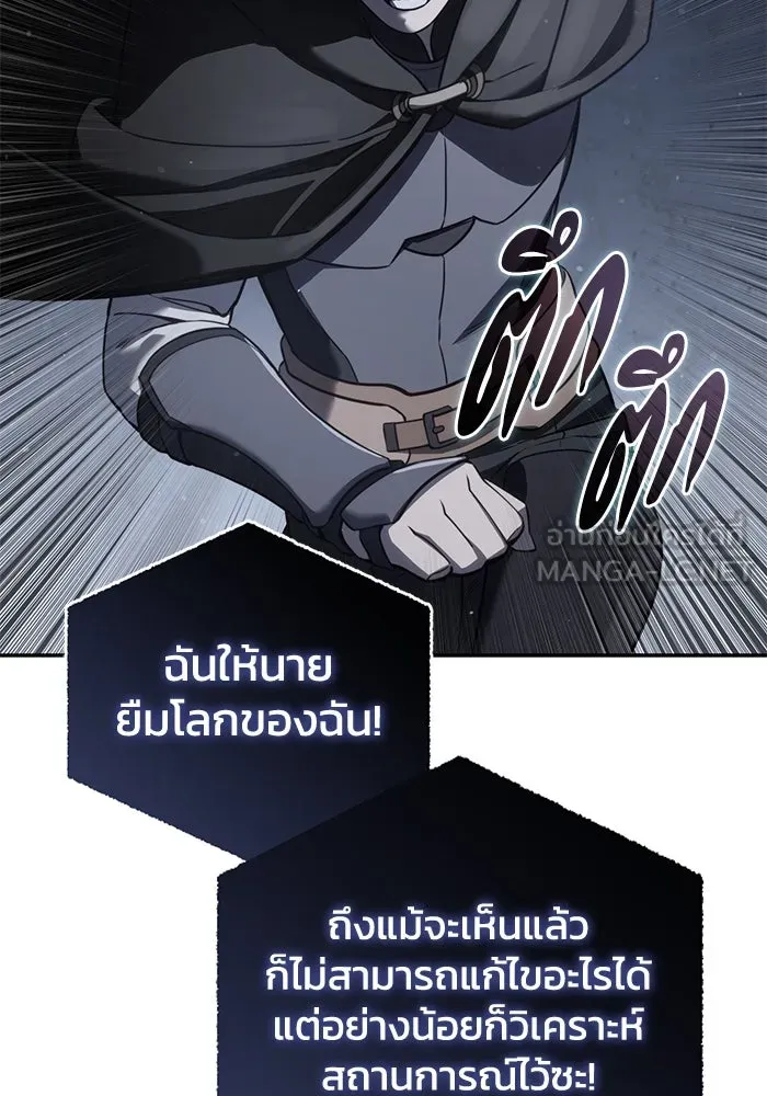ยอดนักดาบผู้โอบอุ้มดารา ตอนที่ 48 รูปที่ 156