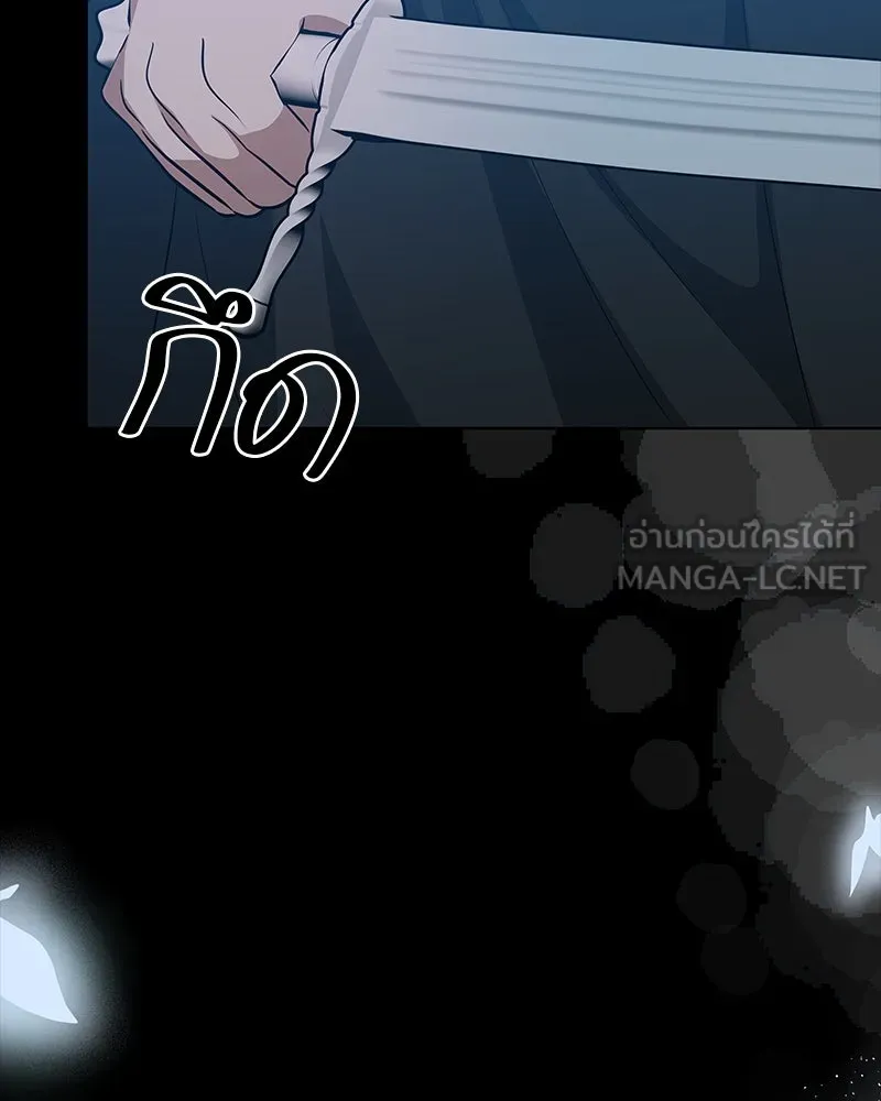 ขอบคุณที่หักหลัง ตอนที่ 53 รูปที่ 96