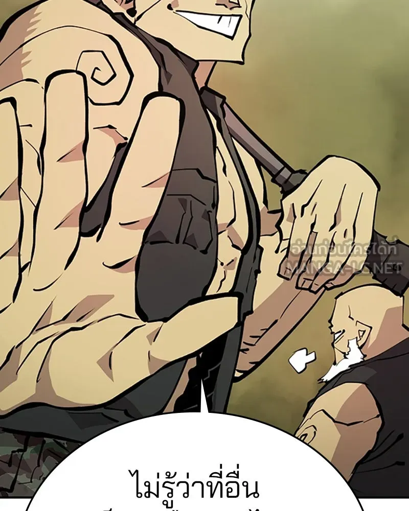 Player ตอนที่ 112 รูปที่ 102