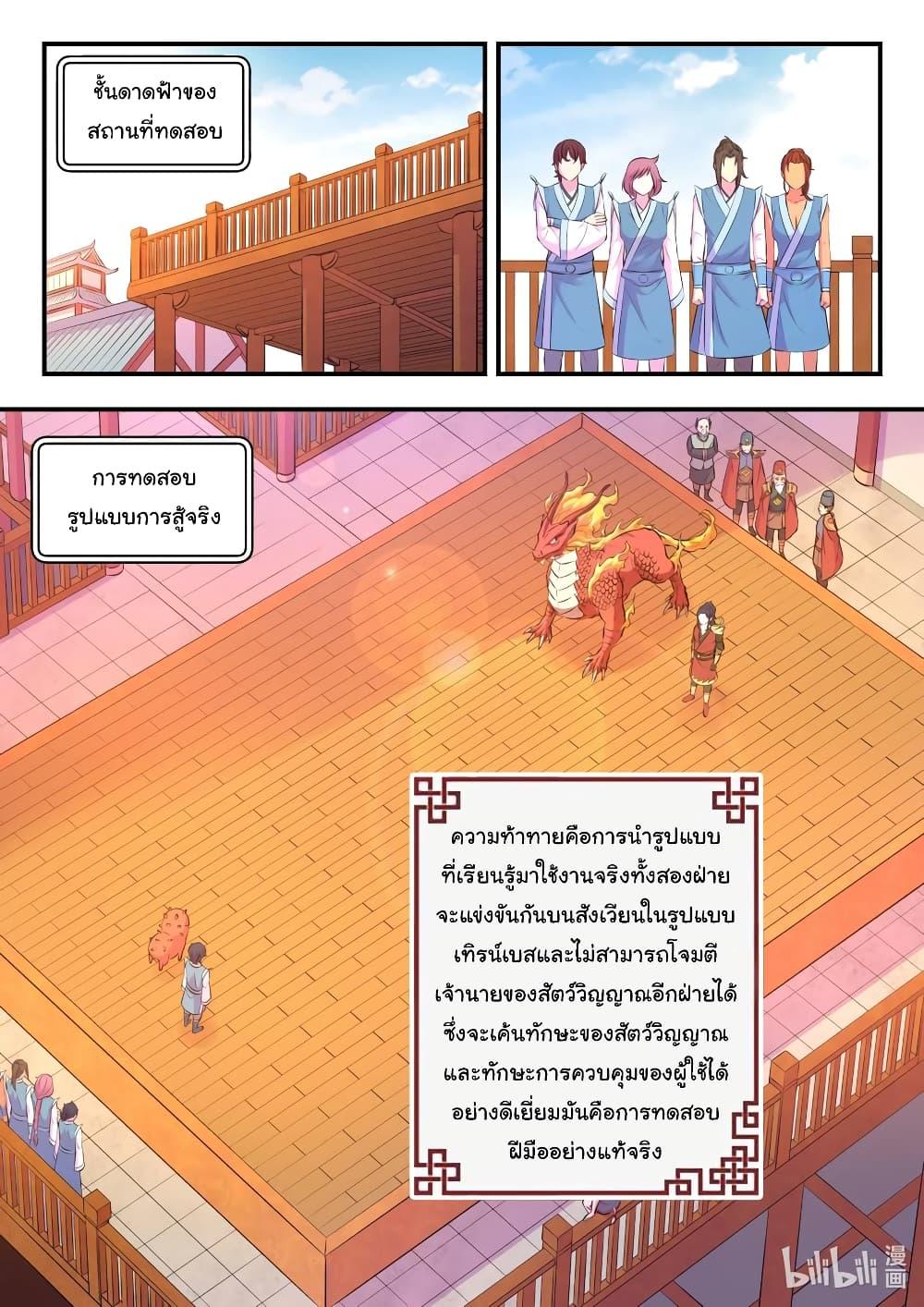 Manga-lc-com อ่านมังงะ อ่านการ์ตูน ออนไลน์ ฟรี King of Spirit Beast ตอนที่ 1 2 3 4 5 6 7 8 9 10 11 12 13 14 ฟรี ไม่มีโฆษณา Manga-lc - อ่าน มังงะ อ่าน การ์ตูน ออนไลน์ อ่านมังงะ ฟรี