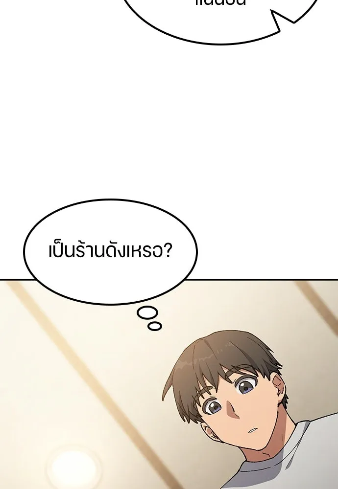 ตั้งแคมป์ฮีลใจในต่างโลก ตอนที่ 98 รูปที่ 68