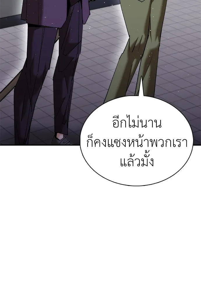 สุภาพบุรุษสูทดำ ตอนที่ 21 รูปที่ 85