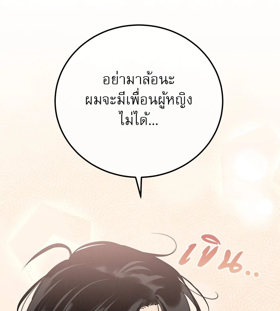 รักหลอกหยอกแฟนเก่า ตอนที่ 32 รูปที่ 64