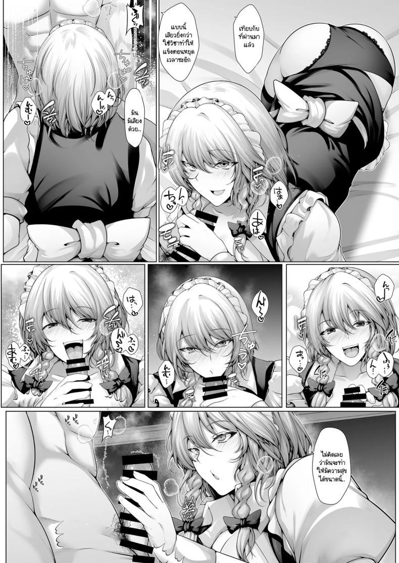 Doujin-Lc- อ่าน โดจิน มังฮวา เกาหลี ญี่ปุ่น จีน แปลไทย สำหรับซาคุยะซังแล้วผมเป็นตัวอะไร [CausCiant (Yamaiso)] Sakuya-san wa otomotachi (Touhou Project) ตอนที่ 1 2 3 4 5 6 7 8 9 10 11 12 13 14 ฟรี ไม่มีโฆษณา อ่าน โดจิน Manhwa เกาหลี ญี่ปุ่น จีน เรามีครบ คัดมาให้เน้นๆ โดจิน 18+ รับประกันความฟินโดย  Doujin Lc