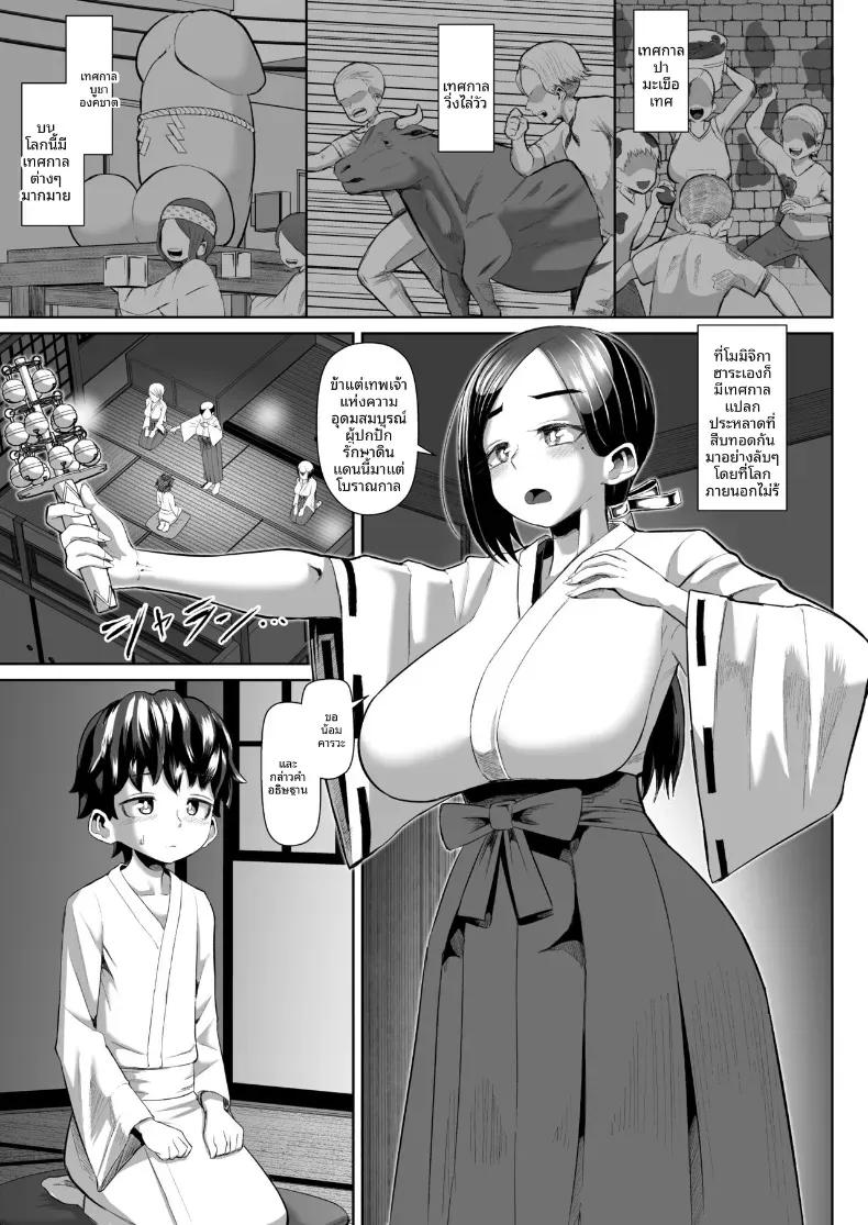Doujin-Lc- อ่าน โดจิน มังฮวา เกาหลี ญี่ปุ่น จีน แปลไทย เทศกาลเย็ดนม (tenkomori) ตอนที่ 1 2 3 4 5 6 7 8 9 10 11 12 13 14 ฟรี ไม่มีโฆษณา อ่าน โดจิน Manhwa เกาหลี ญี่ปุ่น จีน เรามีครบ คัดมาให้เน้นๆ โดจิน 18+ รับประกันความฟินโดย  Doujin Lc