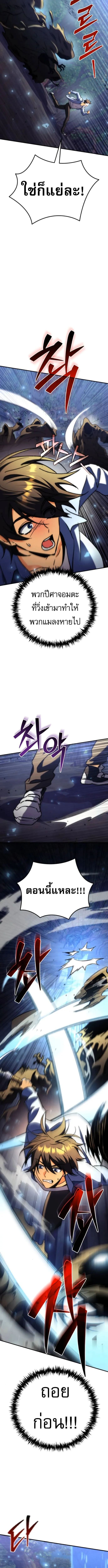 Goddess of Abundance and the Genius Rogue Apostle เทพ_แห_งความอ_ดมสมบ_รณ_ก_บอ_ครสาวกต_วแสบยอดอ_จฉร_ยะ ตอนที่ ตอนที่ 10 รูปที่ 12