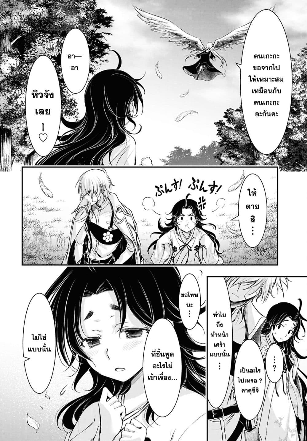 Manga-lc-com อ่านมังงะ อ่านการ์ตูน ออนไลน์ ฟรี The moon cries at the final wish ตอนที่ 1 2 3 4 5 6 7 8 9 10 11 12 13 14 ฟรี ไม่มีโฆษณา Manga-lc - อ่าน มังงะ อ่าน การ์ตูน ออนไลน์ อ่านมังงะ ฟรี