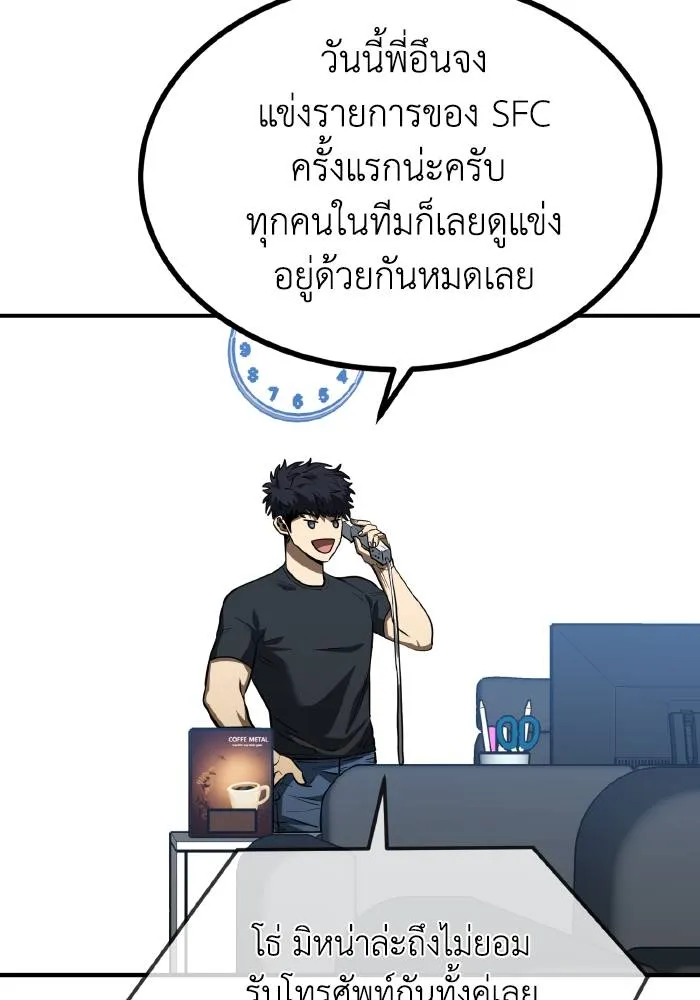 ราชาแห่งอ็อกทากอน ตอนที่ 38 รูปที่ 38