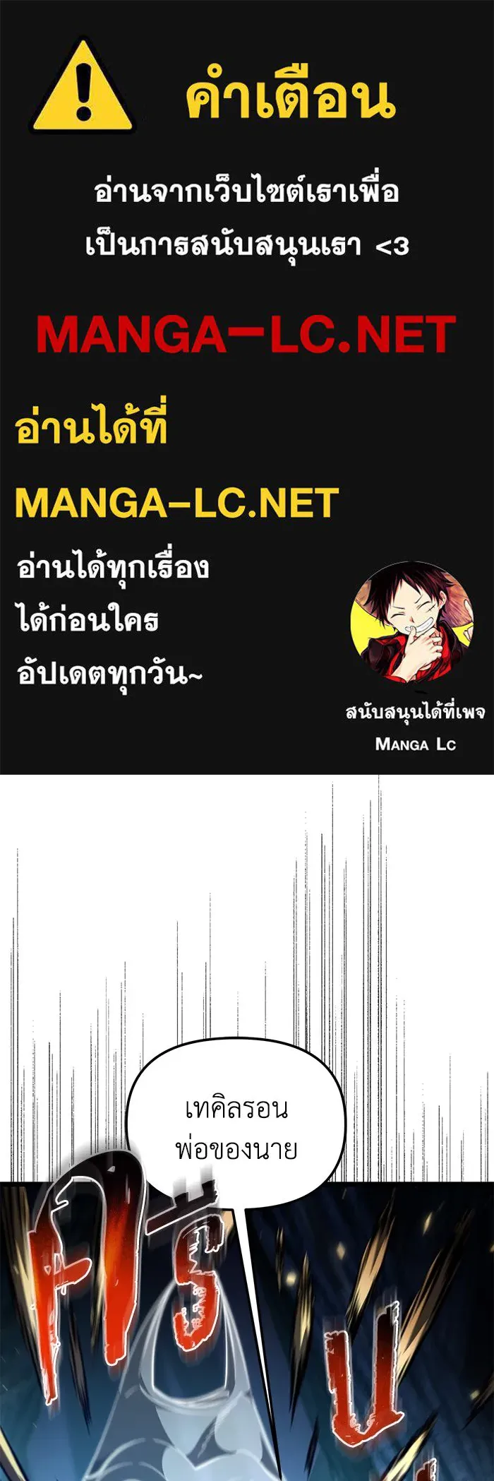 การแข่งขันของผู้เกิดใหม่ ตอนที่ 85 รูปที่ 1