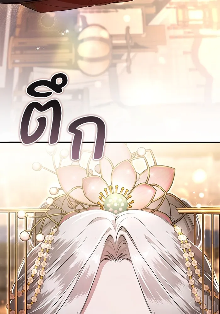 ยามหมาป่าทมิฬเพรียกหา ตอนที่ 5 รูปที่ 97