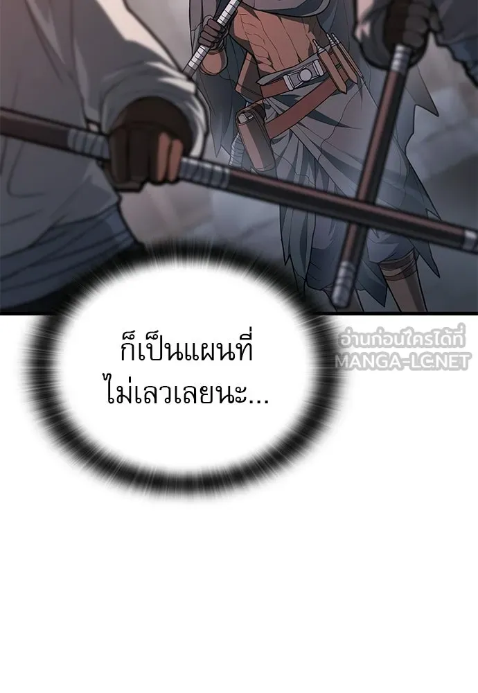 นักล่าฆ่าเพื่อรอด ตอนที่ 4 รูปที่ 108