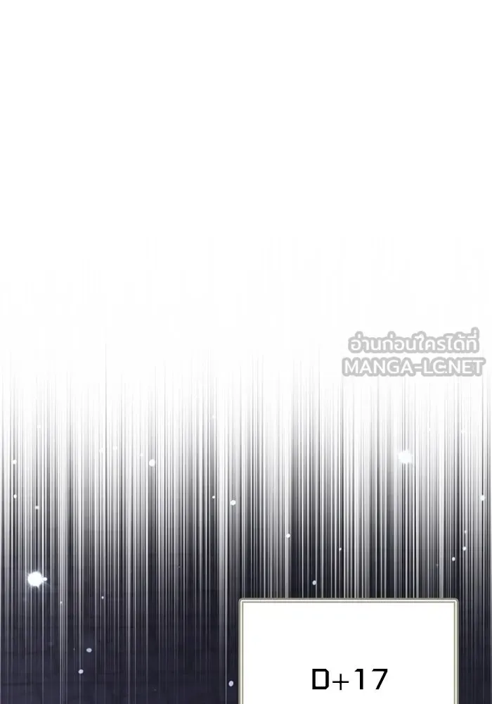 เอาชีวิตรอดในเกมฉบับคนเถื่อน ตอนที่ 117 ผู้หญิงคนนั้น รูปที่ 75