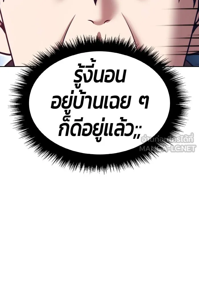 +99 ท่อนไม้พร้อมบวก ตอนที่ 63 คนลวง (1) รูปที่ 228