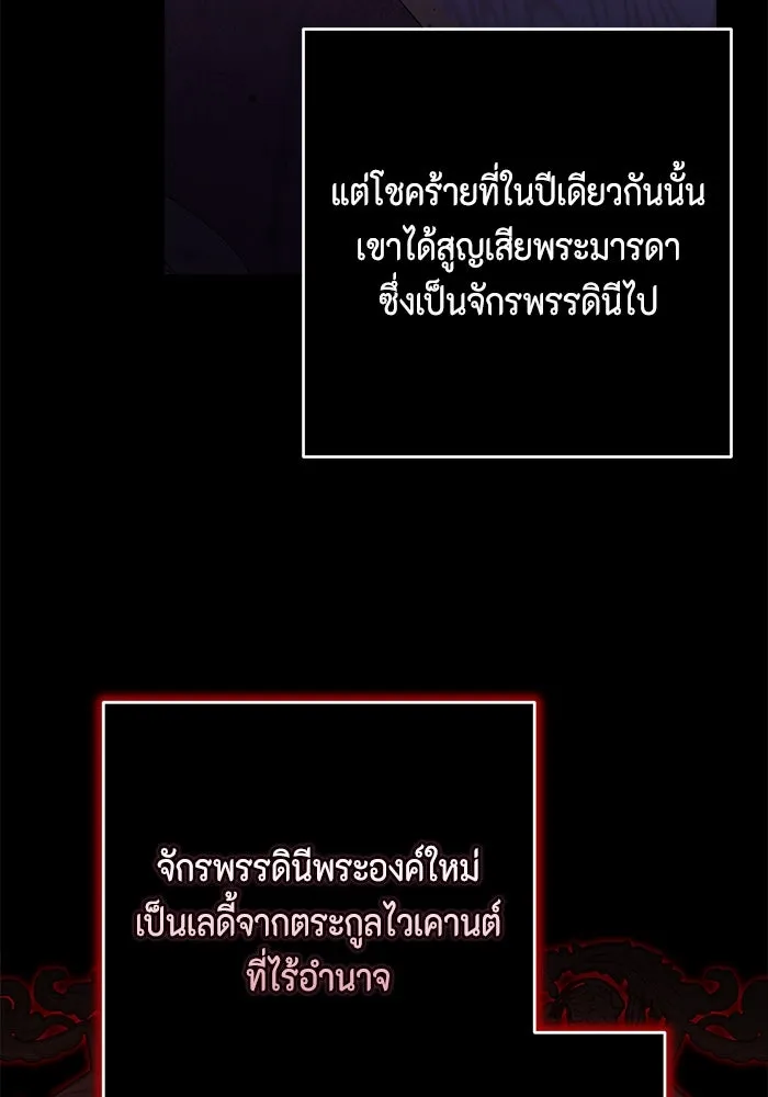 ละครชีวิตลิขิตรัก ตอนที่ 6 รูปที่ 73