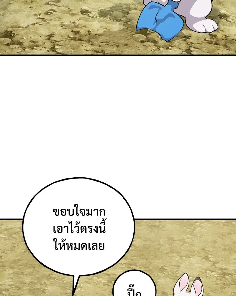 ปลูกผักพิชิตหอคอย ตอนที่ 10 รูปที่ 67