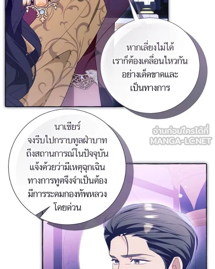 นึกว่าเป็นอิเซไค ตอนที่ 111 รูปที่ 54