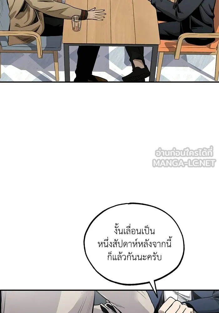 ราชาแห่งอ็อกทากอน ตอนที่ 5 รูปที่ 9