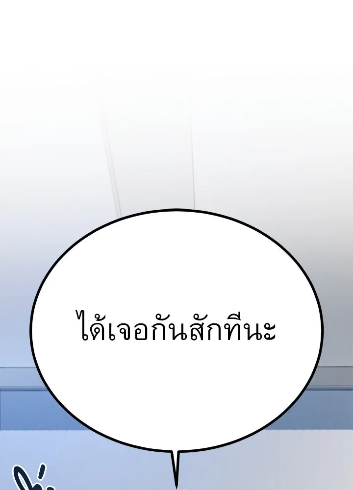 ราชาลานประลอง ตอนที่ 60 รูปที่ 137