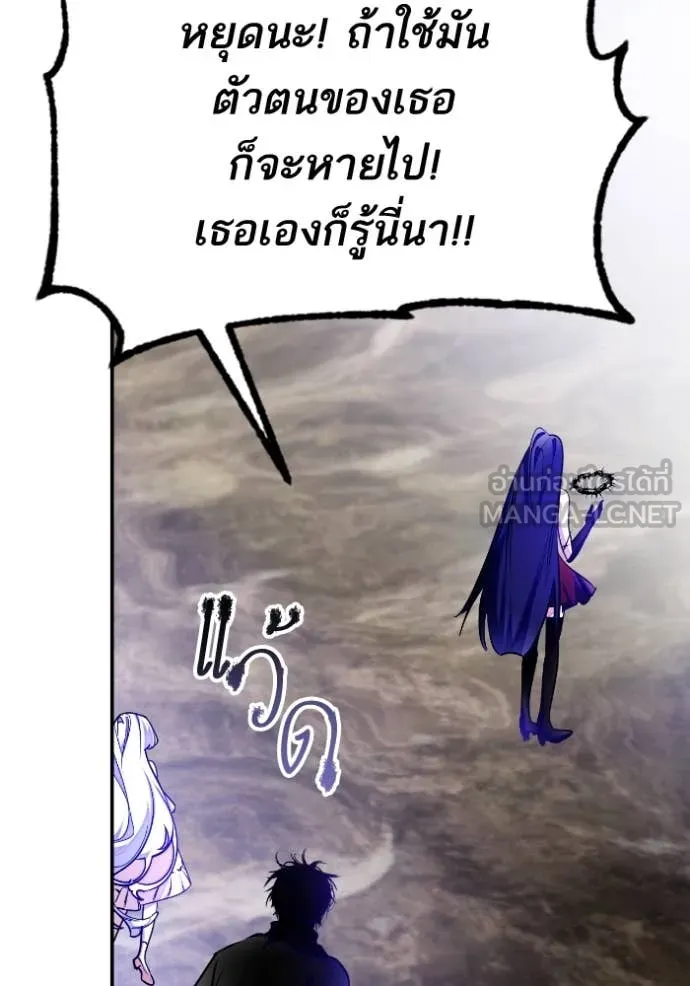 Return to Player ตอนที่ 203 รูปที่ 86