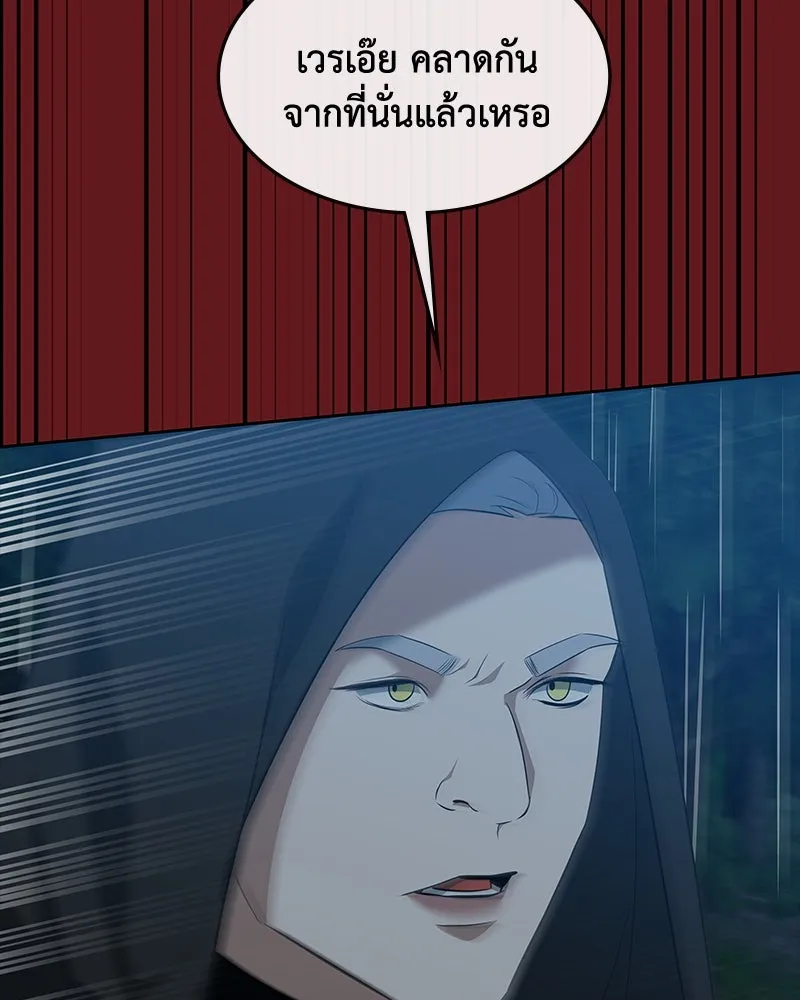 ขอบคุณที่หักหลัง ตอนที่ 55 รูปที่ 16