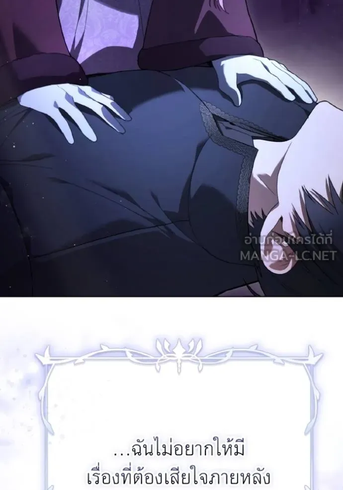 ราชินีจอมมาร ตอนที่ 17 รูปที่ 80