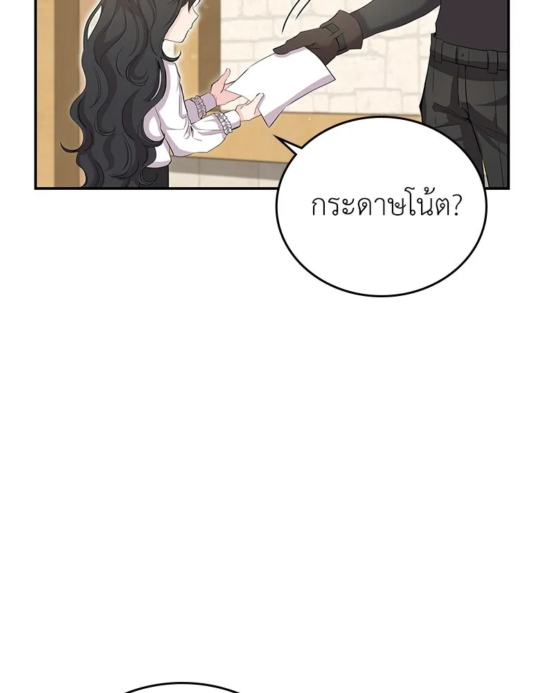 ลูกคนนี้ขอเปลี่ยนตอนจบ ตอนที่ 23 รูปที่ 143
