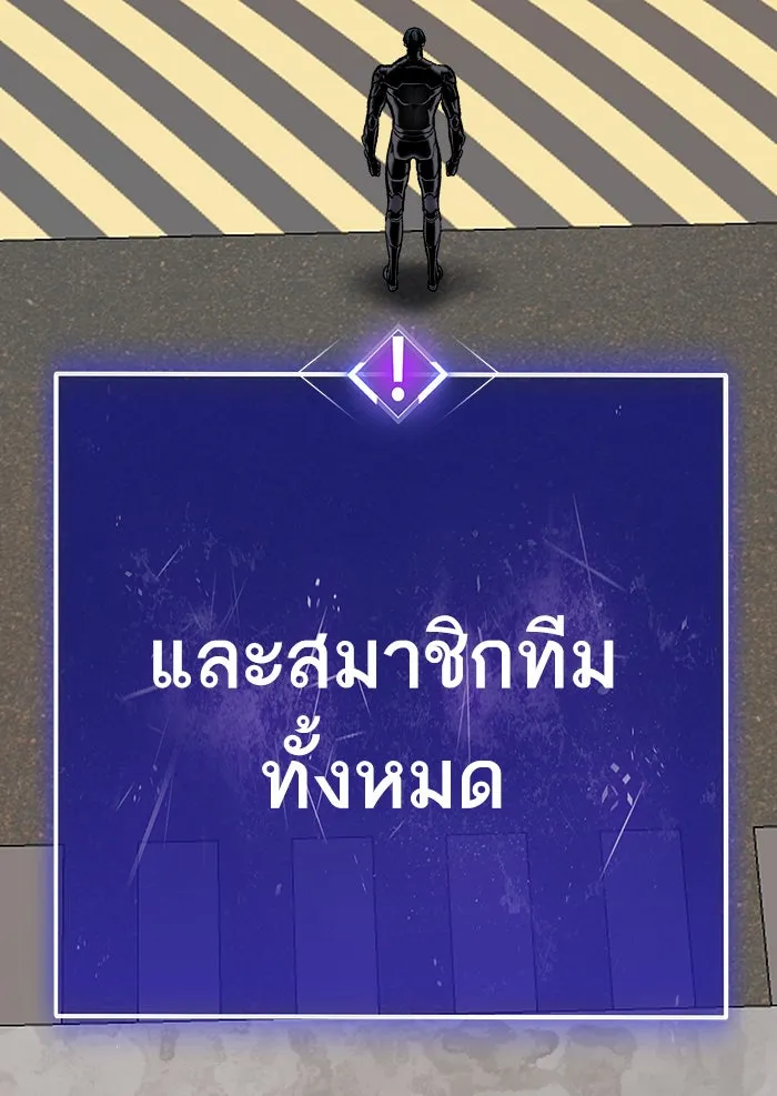 ยอดคนเลเวลทะลุ ตอนที่ 26  ปฏิบัติการปลุกพลัง รูปที่ 23