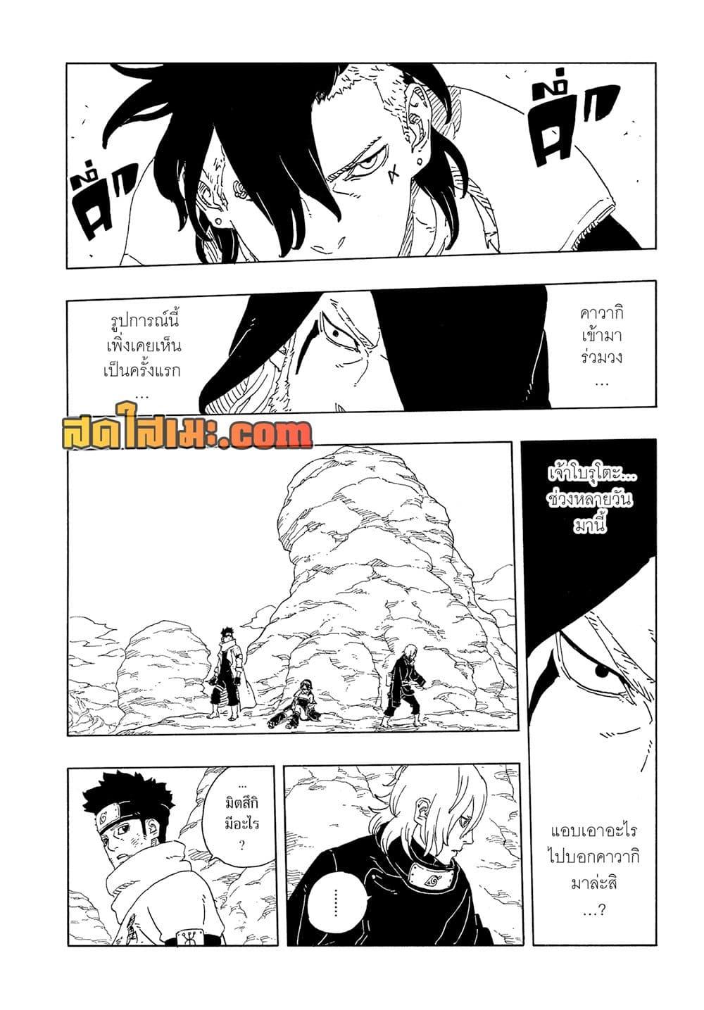 Manga-lc-com อ่านมังงะ อ่านการ์ตูน ออนไลน์ ฟรี Boruto -Two Blue Vortex- ตอนที่ 1 2 3 4 5 6 7 8 9 10 11 12 13 14 ฟรี ไม่มีโฆษณา Manga-lc - อ่าน มังงะ อ่าน การ์ตูน ออนไลน์ อ่านมังงะ ฟรี