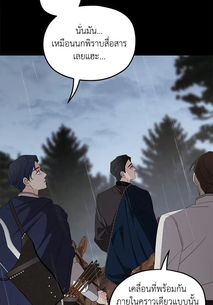 ครอบครัวสามีเห็นทีจะคลั่งรัก ตอนที่ 118 รูปที่ 13