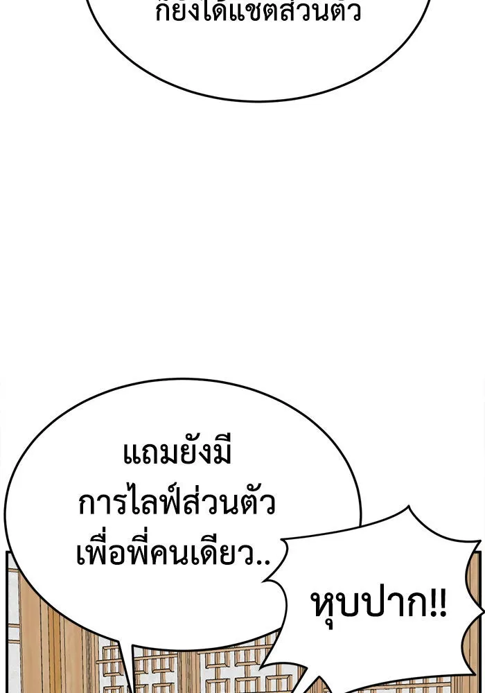 ช่วยเปลี่ยนฉันที ตอนที่ 288. ซีซัน 3 ฮันชิมแอ 4 รูปที่ 145